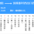 蘇州公交501路 蘇州公交501路