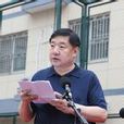 鄭然(北京市西城區人大常委會黨組成員、副主任) 鄭然(北京市西城區人大常委會黨組成員、副主任)