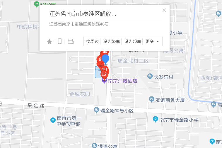 解放路46號 解放路46號