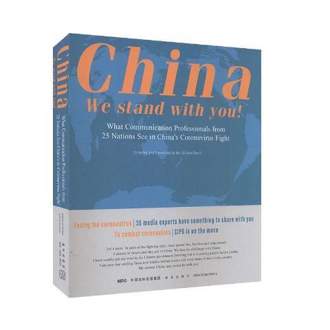 China we stand with you! China we stand with you!