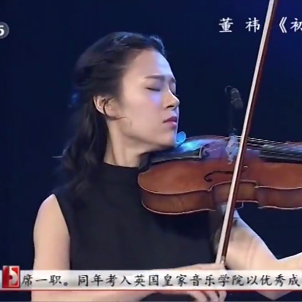 董禕