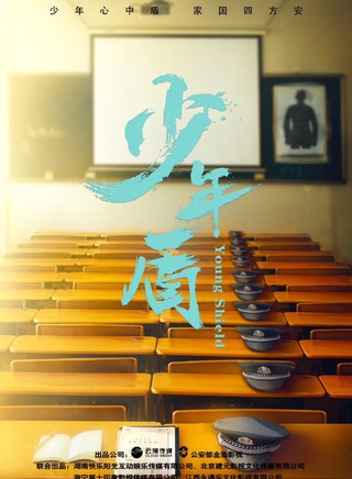 張峻鳴