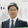 鄧克剛(四川省瀘州外國語學校校長) 鄧克剛(四川省瀘州外國語學校校長)