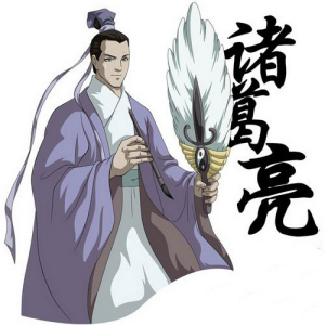 諸葛亮
