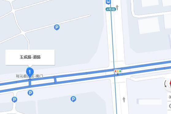 玉成路 玉成路