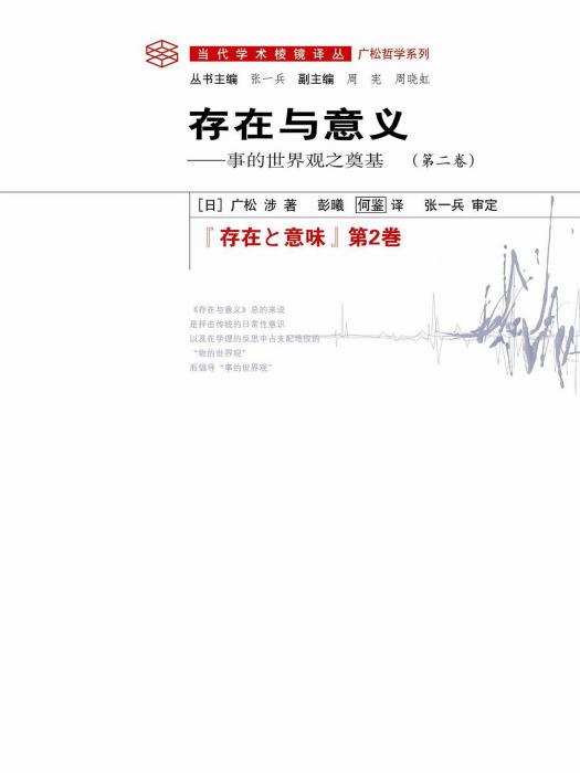 存在與意義 存在與意義