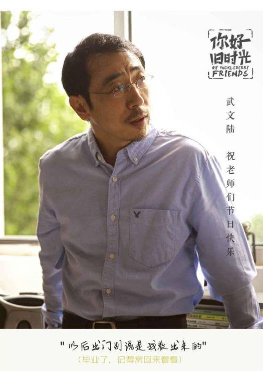 你好，舊時光(你好舊時光（電視劇）)