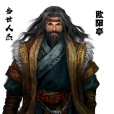歐陽亭 歐陽亭
