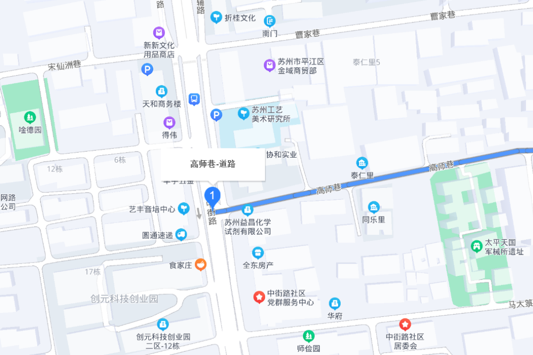 高師巷 高師巷