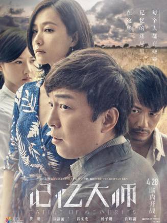 李燕生(演員)