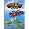神獸金剛23 神獸金剛23