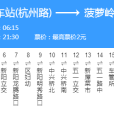 南寧公交208路 南寧公交208路
