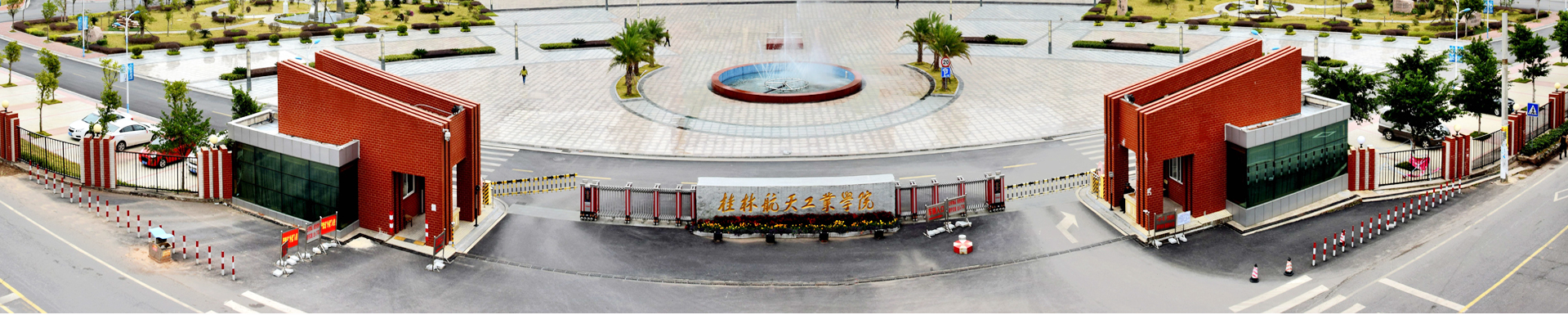 桂林航天工業學院正門