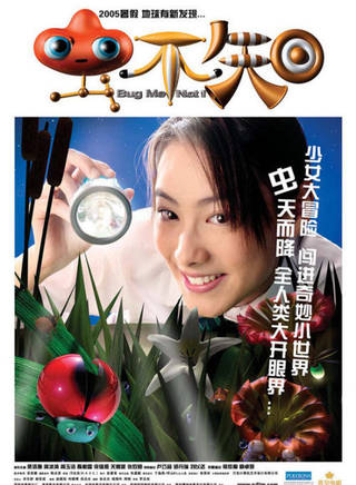 蔡卓妍(蔡潮童) 蔡卓妍(蔡潮童)