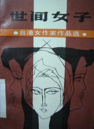 沈海蓉