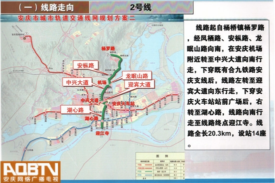安慶捷運 安慶捷運