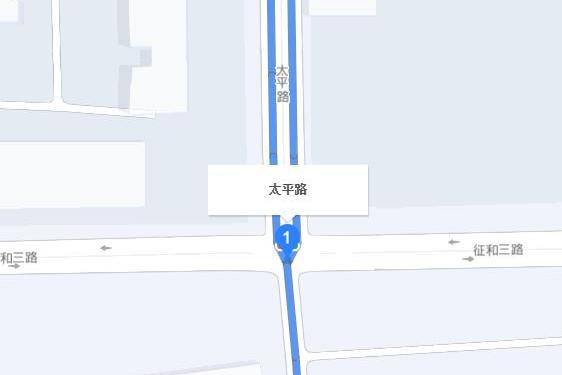 太平路(陝西省西安市太平路) 太平路(陝西省西安市太平路)
