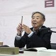 張振國(著名書法家、北京大學教授) 張振國(著名書法家、北京大學教授)
