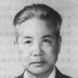 粟一凡 粟一凡