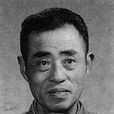 尤子平(中國近現代昆蟲學家、農業教育家) 尤子平(中國近現代昆蟲學家、農業教育家)