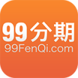 99分期 99分期