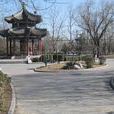 承澤園 承澤園