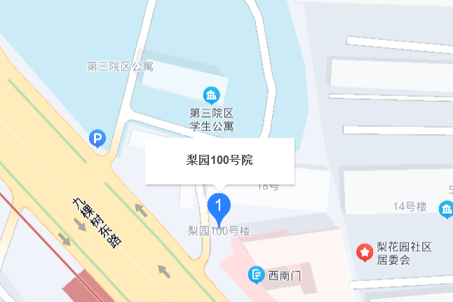 梨園100號院 梨園100號院
