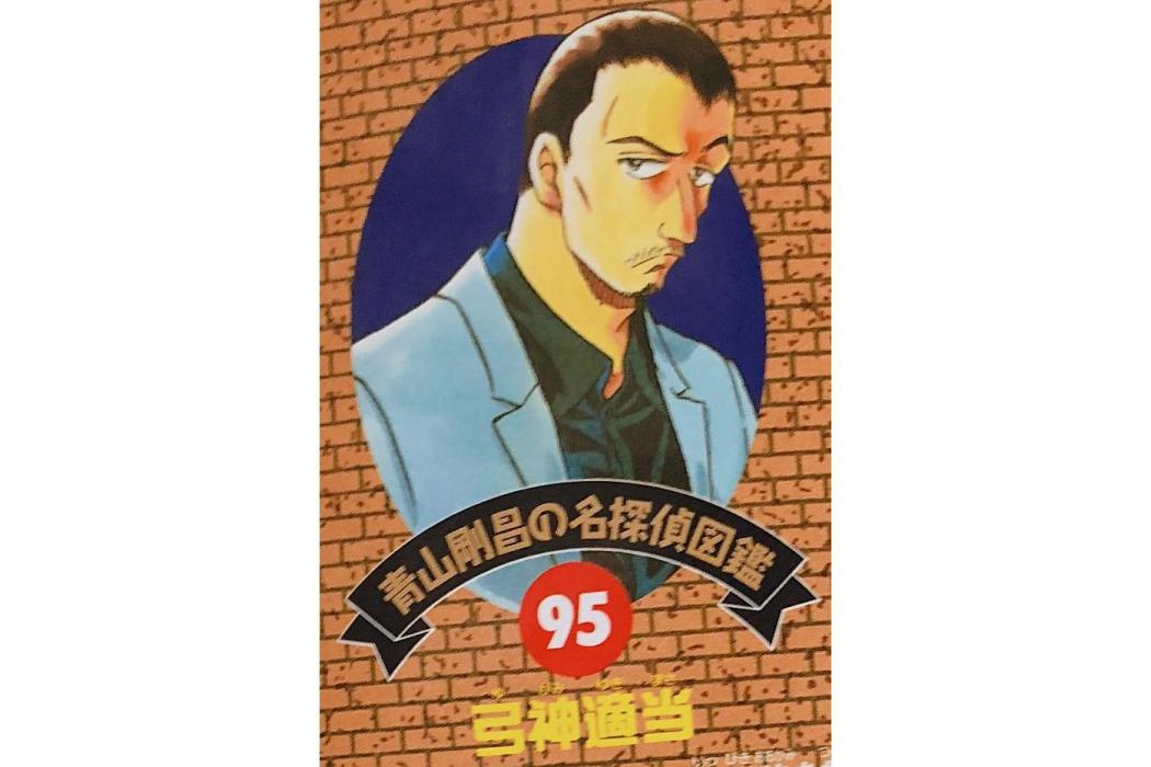 弓神適當 弓神適當
