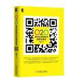 o2o(張波著圖書) o2o(張波著圖書)