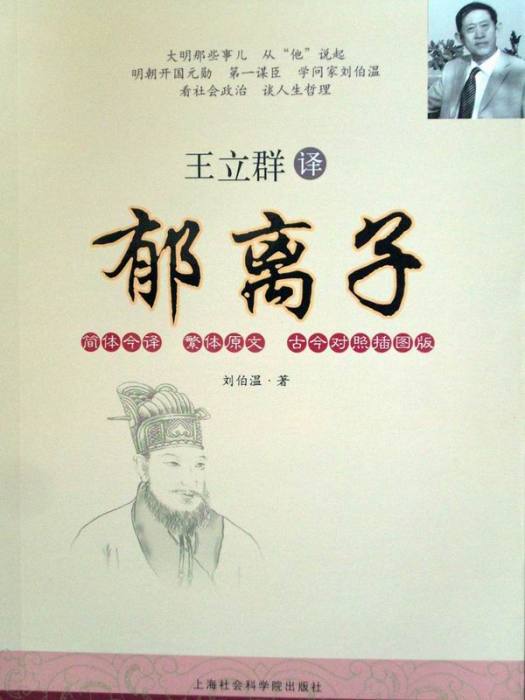 狙公之死