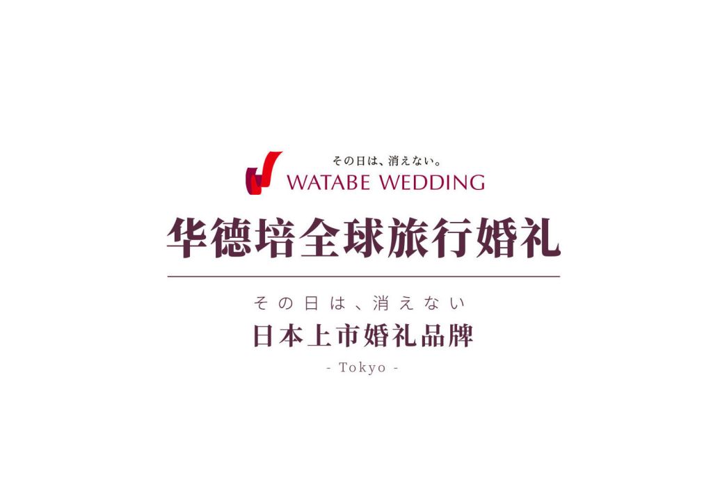 WATABE WEDDING WATABE WEDDING