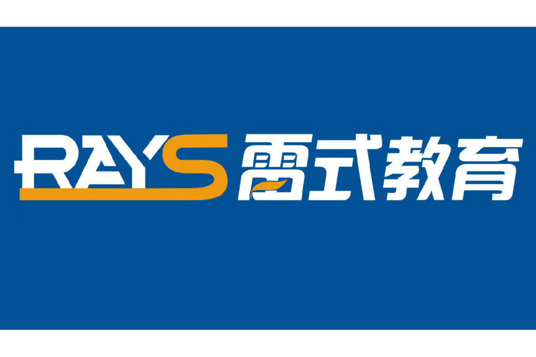 雷式教育