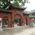 白雲寺(南十方院) 白雲寺(南十方院)