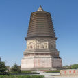 大明塔 大明塔