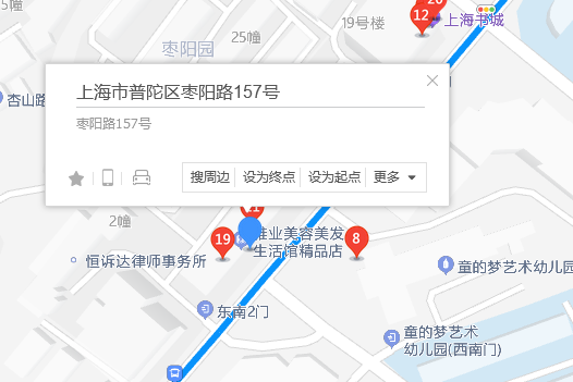 棗陽路157號 棗陽路157號