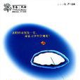 領先一步 領先一步