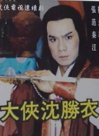 顧冠忠