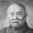 應慈 應慈