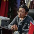 許言午(電視劇《以法之名》中的角色) 許言午(電視劇《以法之名》中的角色)