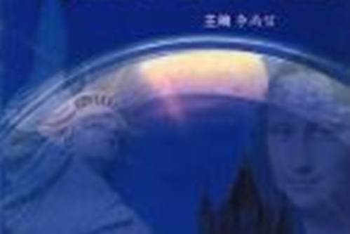 歐美文學史