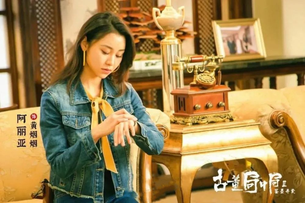 黃煙煙(電視劇《古董局中局之鑑墨尋瓷》中角色) 黃煙煙(電視劇《古董局中局之鑑墨尋瓷》中角色)
