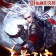 力量主宰 力量主宰