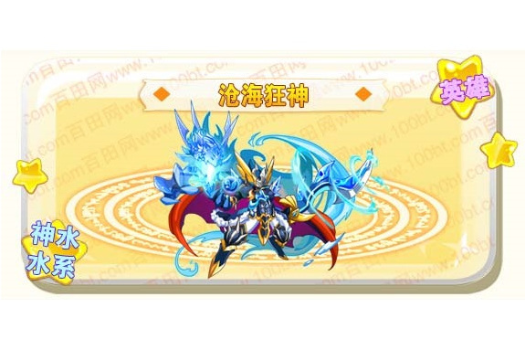 滄海狂神 滄海狂神