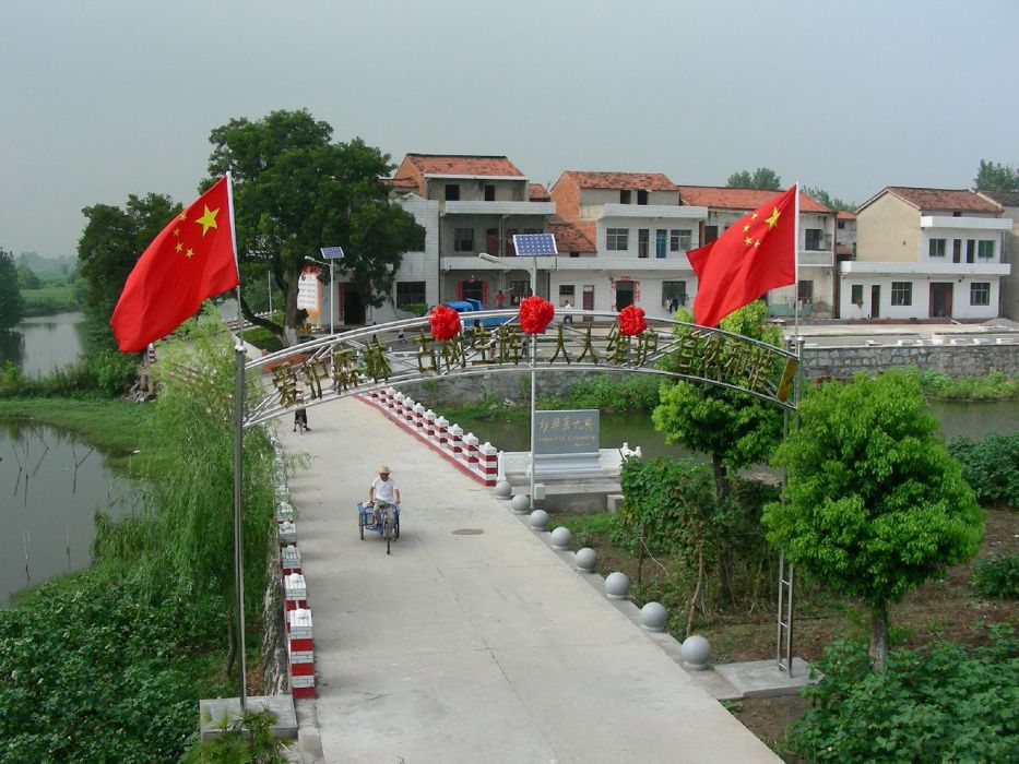 妙樂村 妙樂村