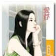 愛俘 愛俘