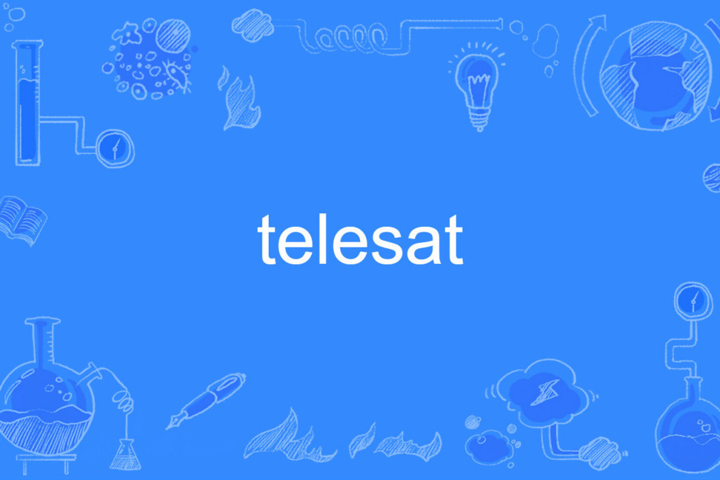 telesat(英語單詞) telesat(英語單詞)
