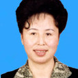 娜日蘇(內赤峰市政協委員會副主席) 娜日蘇(內赤峰市政協委員會副主席)