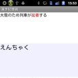 漢字記憶術 漢字記憶術