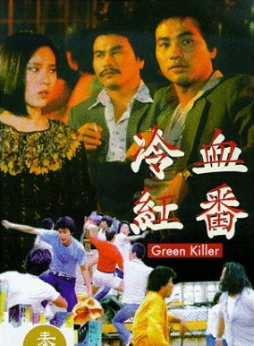樊梅生 樊梅生