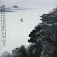 滕王閣(滕王閣詩)